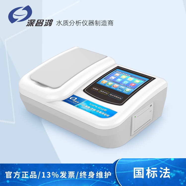 實驗室COD檢測儀直銷，有保障有實惠！