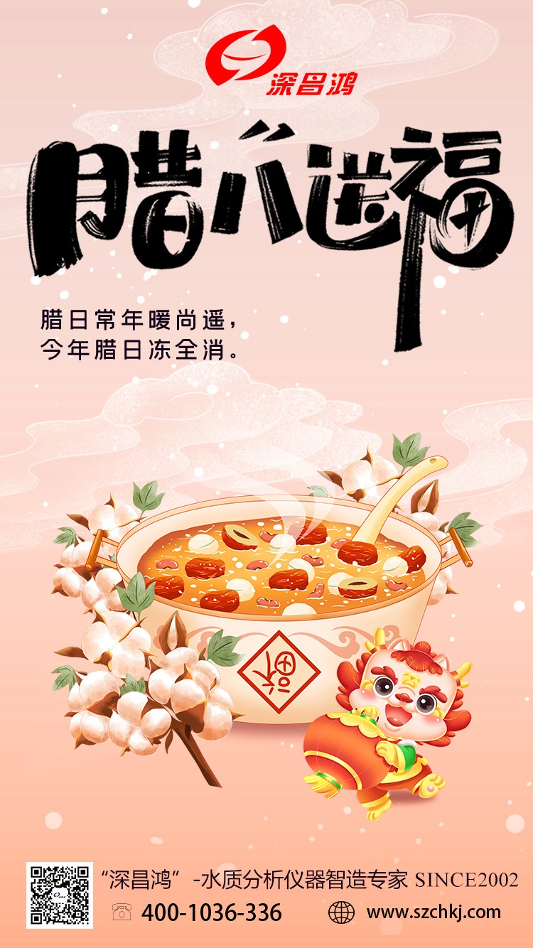 今日臘八，年味漸濃，春節(jié)將至!