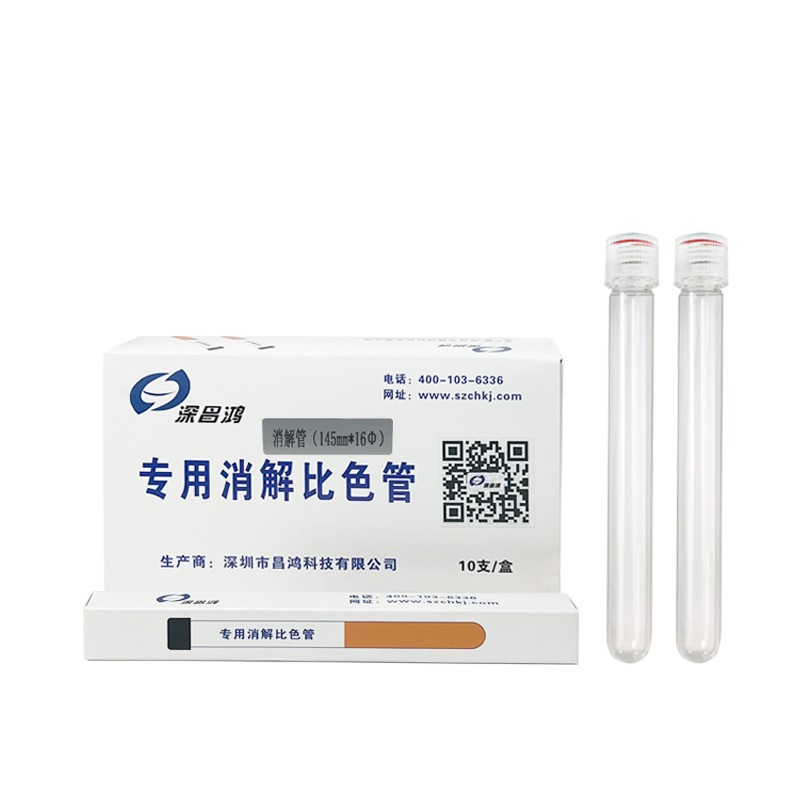 COD、總磷、總鉻消解管(16mm*145mm)