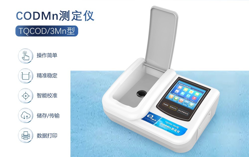 廠家教你選購COD檢測儀